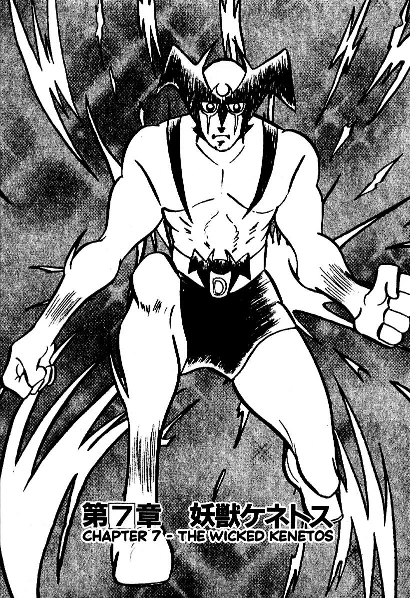 Devilman (Hirata Mitsuru) Chapter 7 #1