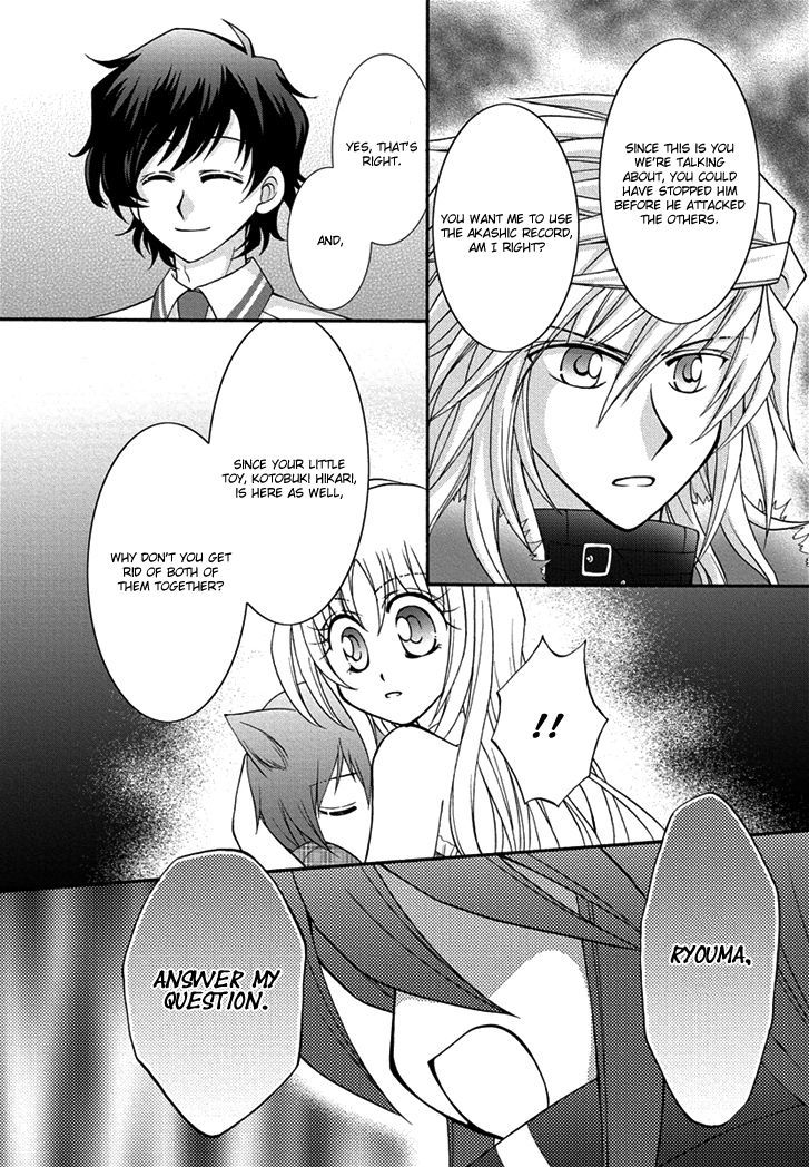 Virgin Ripper Chapter 15 #8