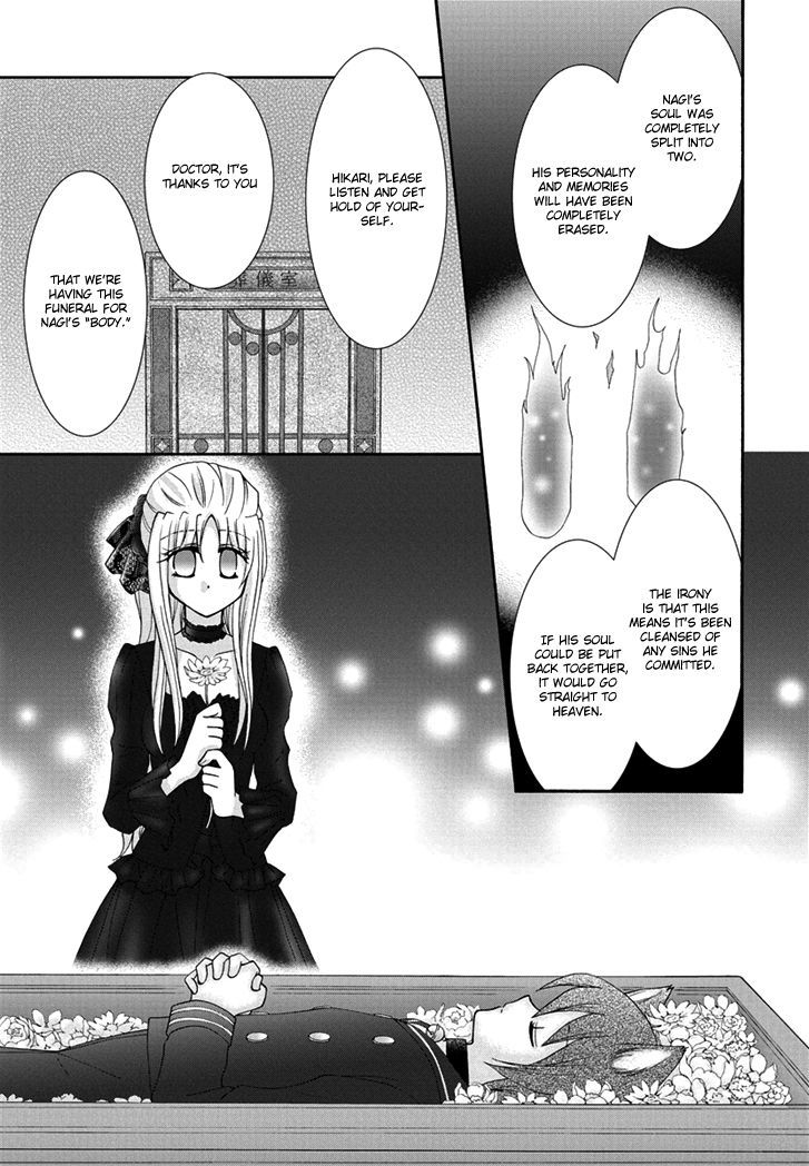 Virgin Ripper Chapter 15 #27