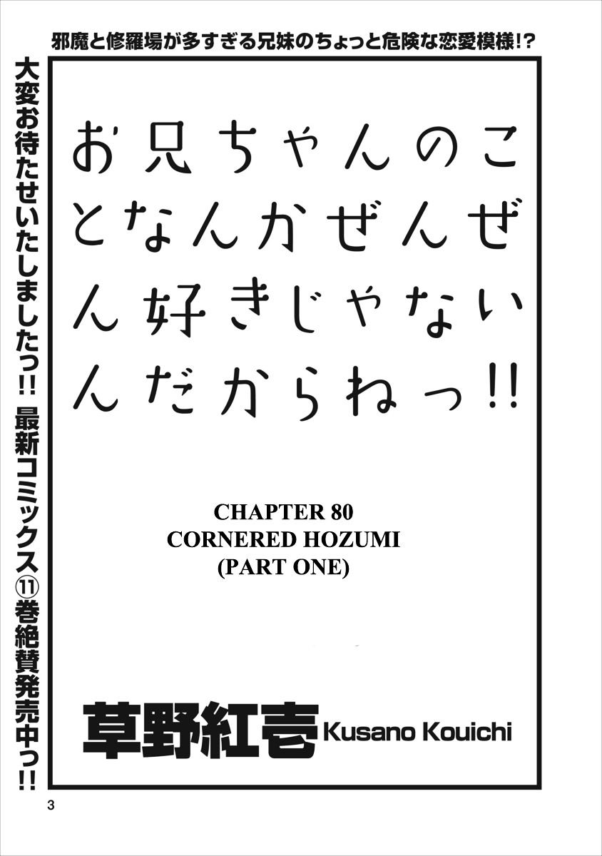 Oniichan No Koto Nanka Zenzen Suki Ja Nai N Da Kara Ne Chapter 80 #3