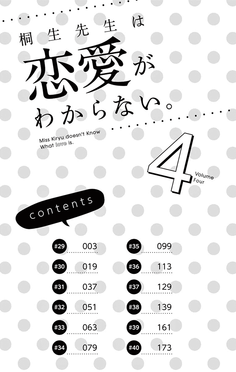 Dousei Sensei Wa Renai Ga Wakaranai. Chapter 29 #3