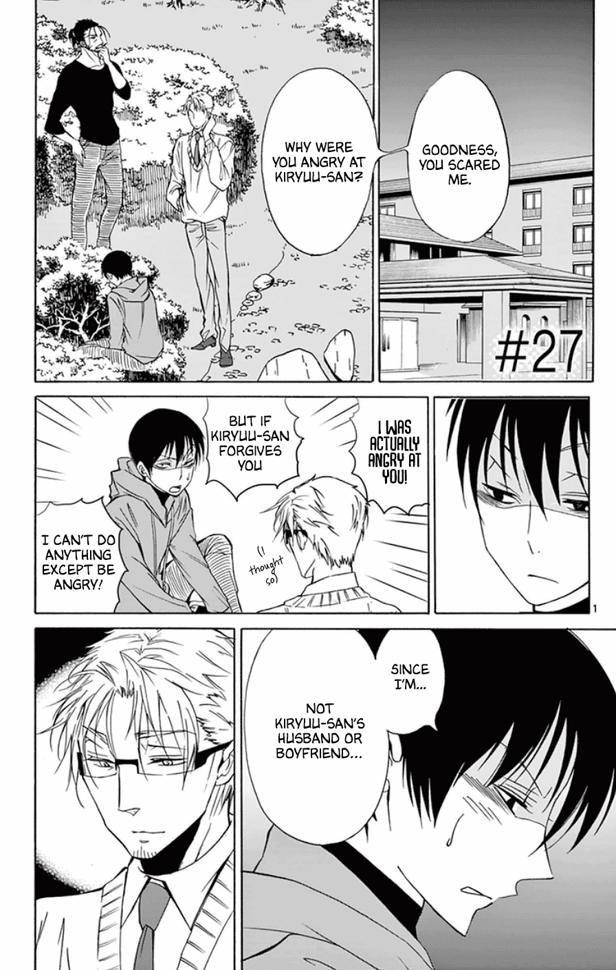 Dousei Sensei Wa Renai Ga Wakaranai. Chapter 27 #1