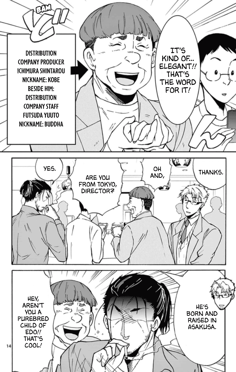 Dousei Sensei Wa Renai Ga Wakaranai. Chapter 22 #14