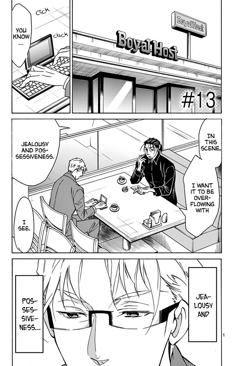 Dousei Sensei Wa Renai Ga Wakaranai. Chapter 13 #2