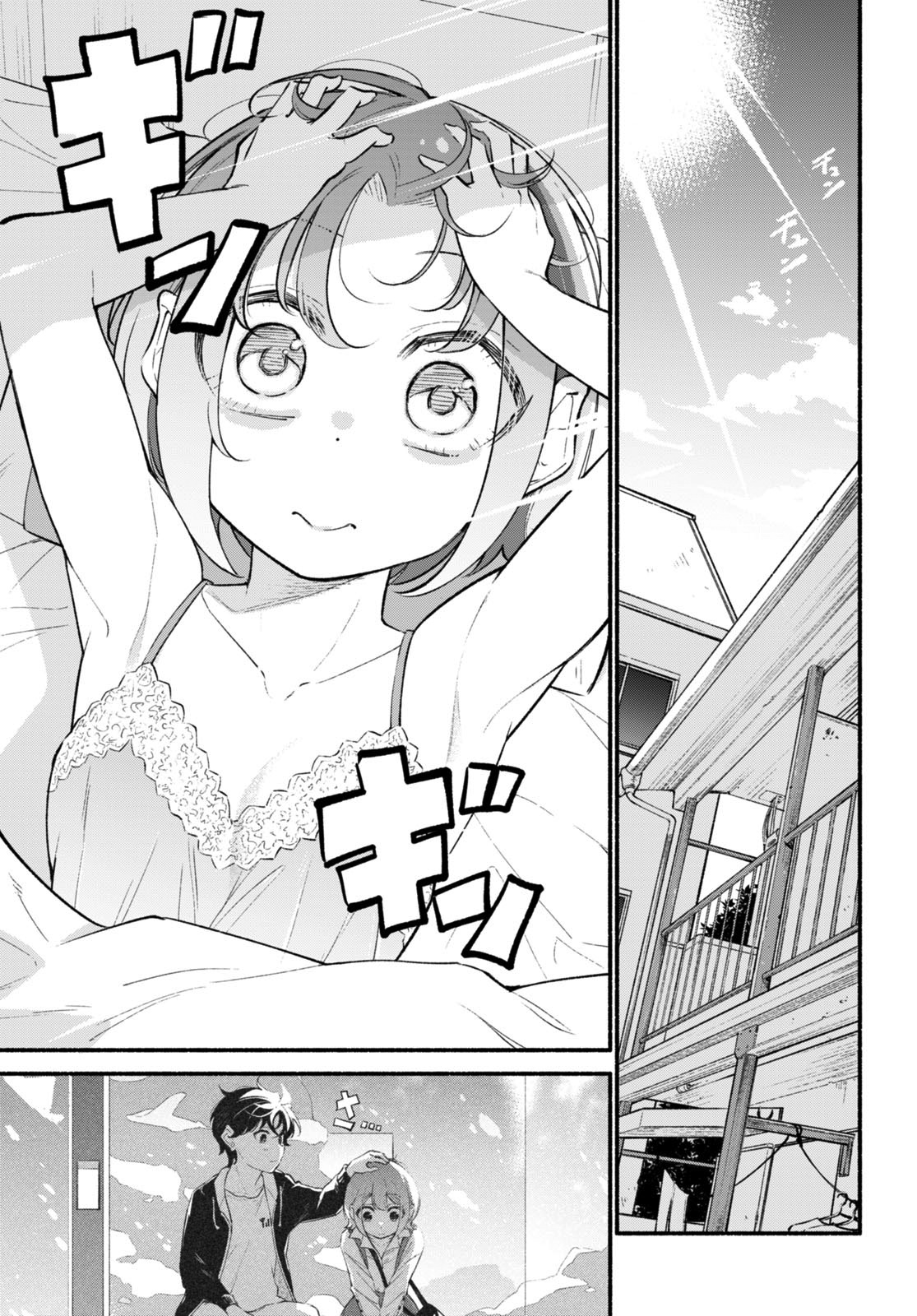 Imouto Ga Oshi Sugiru! Chapter 12 #2