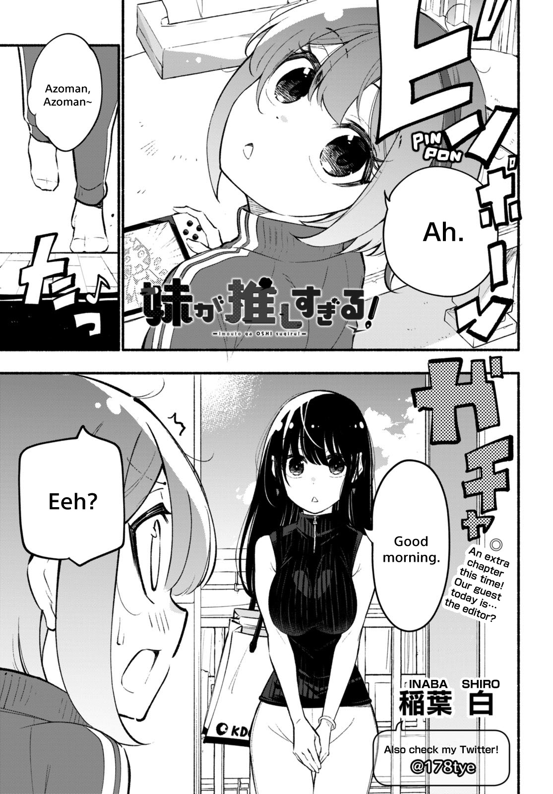 Imouto Ga Oshi Sugiru! Chapter 10.5 #1