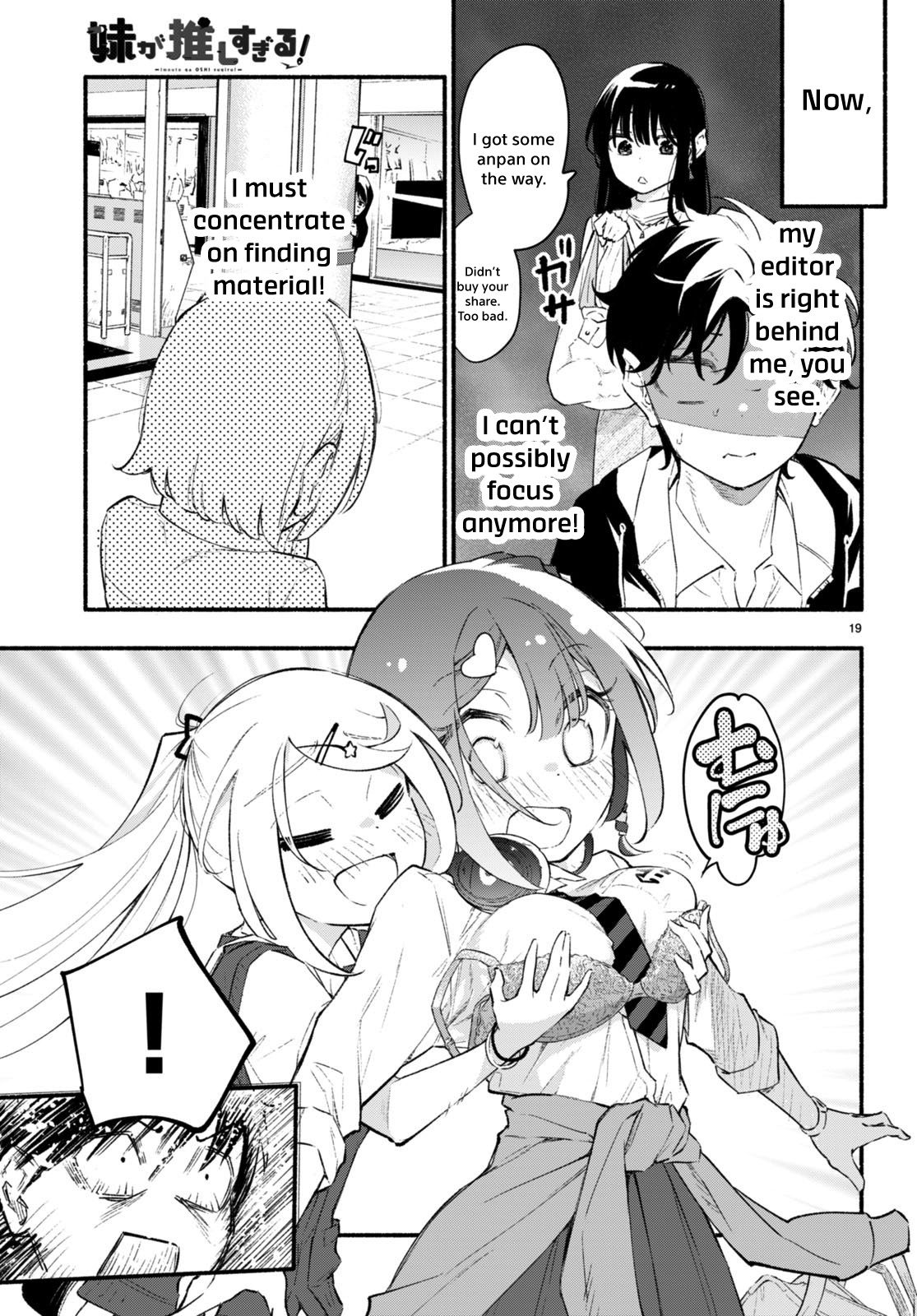 Imouto Ga Oshi Sugiru! Chapter 10 #19