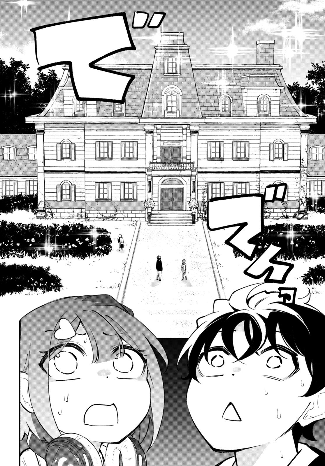 Imouto Ga Oshi Sugiru! Chapter 7 #3