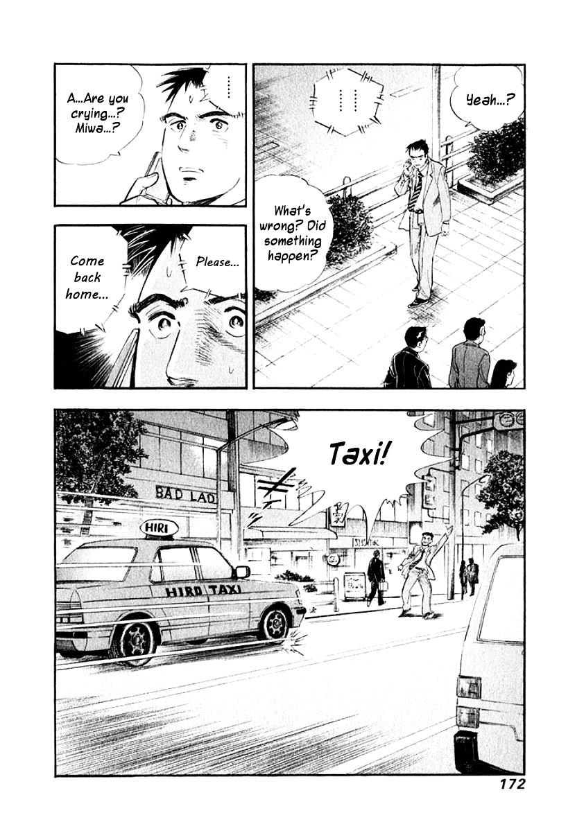 Ore No Yome Wa Aitsu No Tsuma Chapter 19 #10