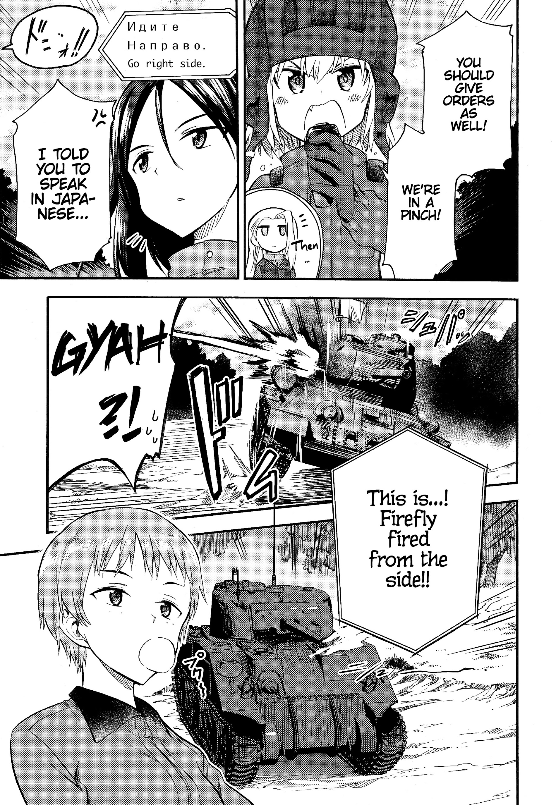 Girls & Panzer - Little Army 2 Chapter 11 #16