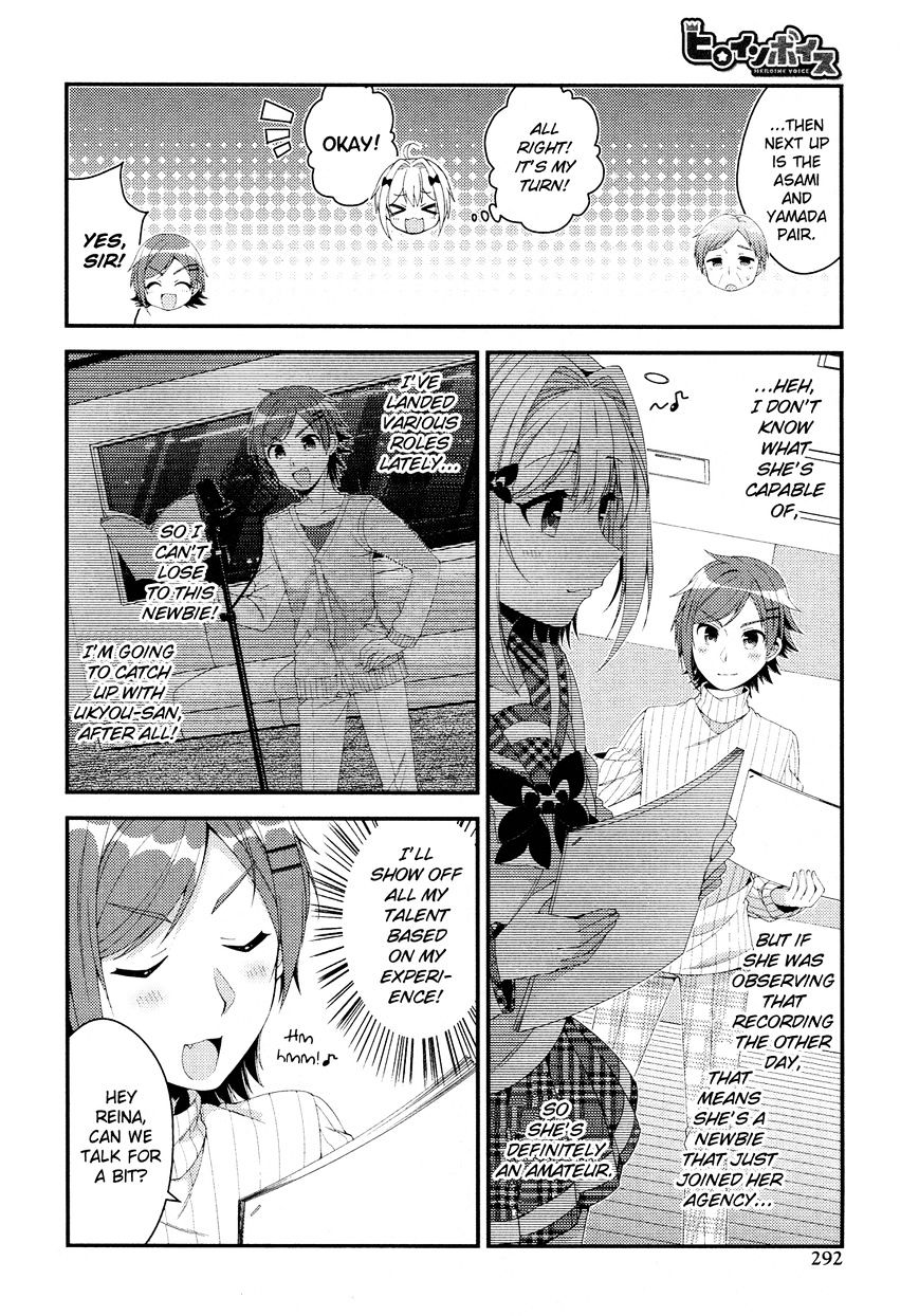 Heroine Voice Chapter 5 #5