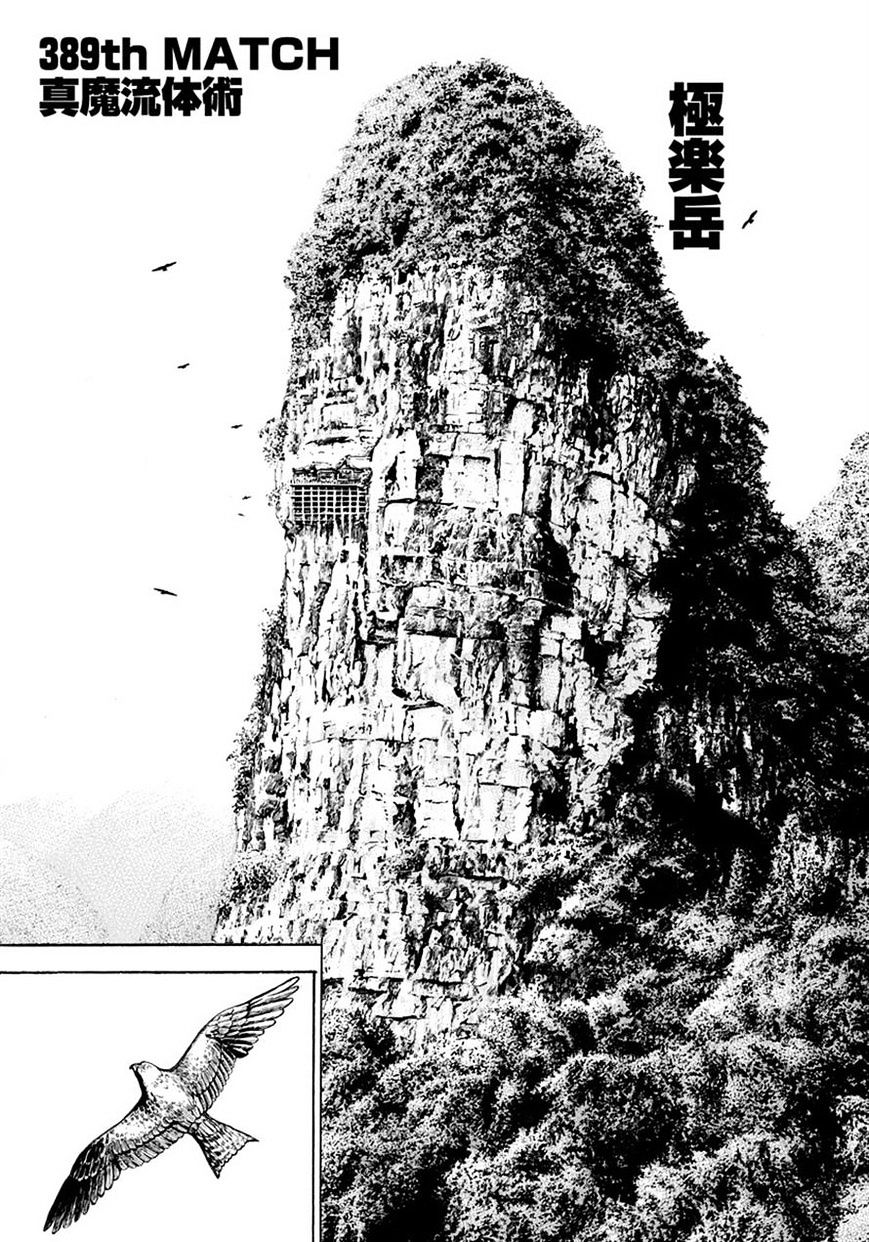 Tough Chapter 389 #1