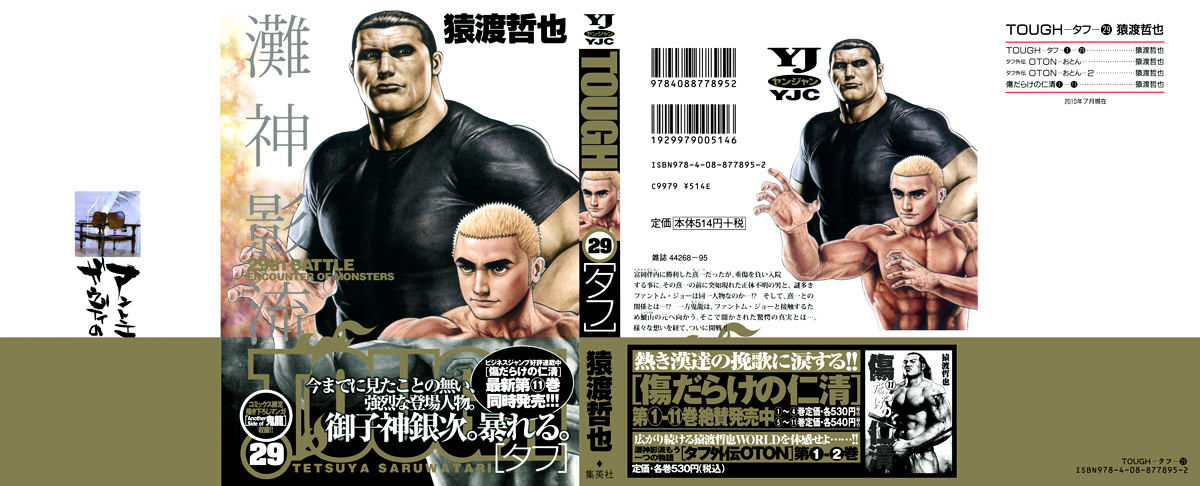 Tough Chapter 305 #1