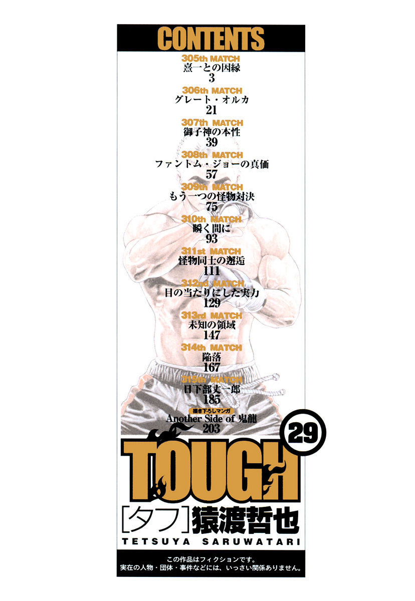 Tough Chapter 305 #4