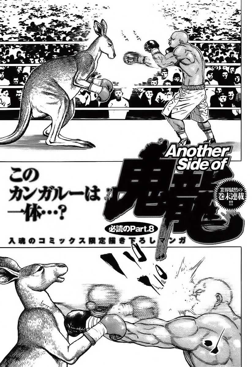 Tough Chapter 249 #21