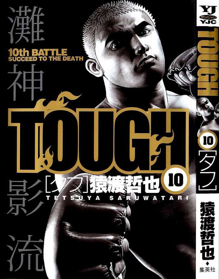 Tough Chapter 97 #1