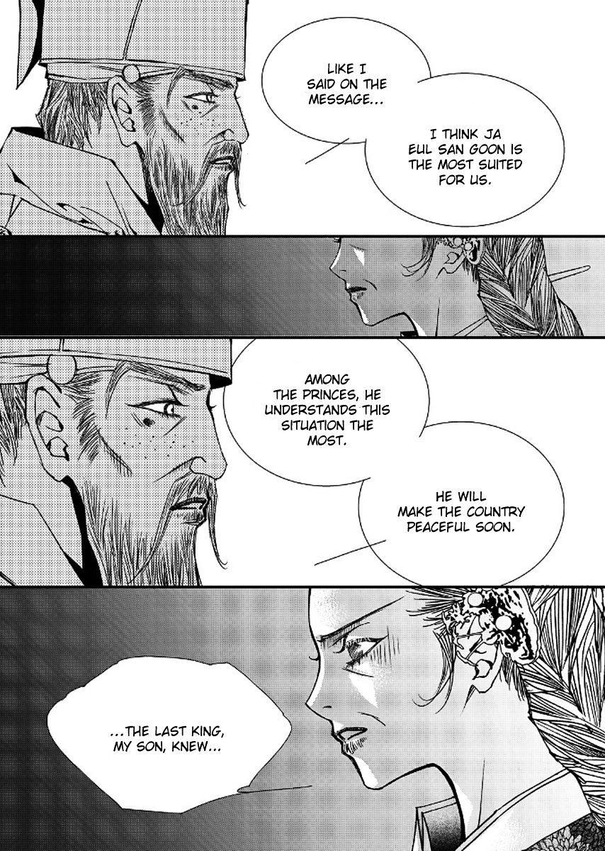 Yeonmo Chapter 42 #43