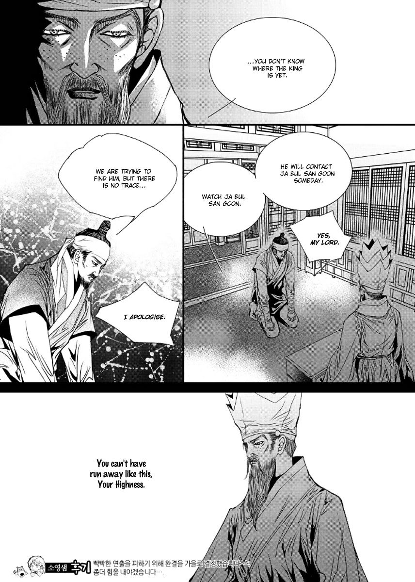 Yeonmo Chapter 39 #20