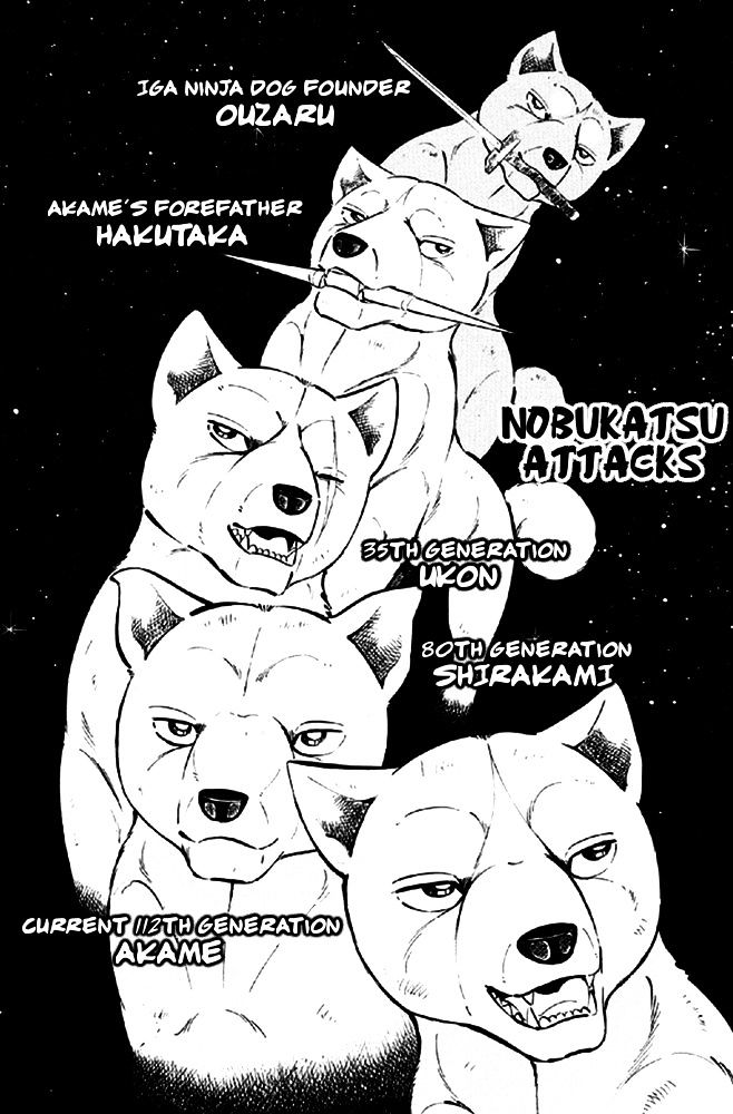 Ginga Densetsu Akame Chapter 15 #1