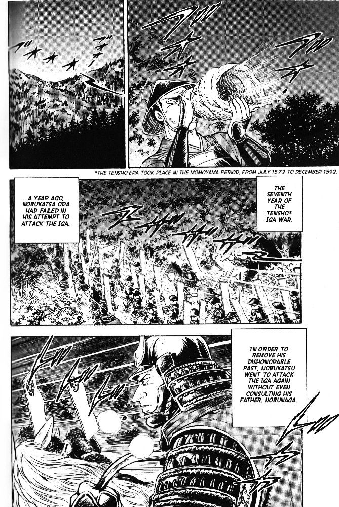 Ginga Densetsu Akame Chapter 15 #18