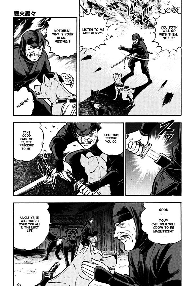 Ginga Densetsu Akame Chapter 13 #5