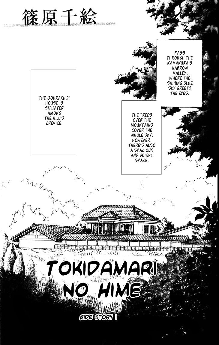 Tokidamari No Hime Chapter 11 #3