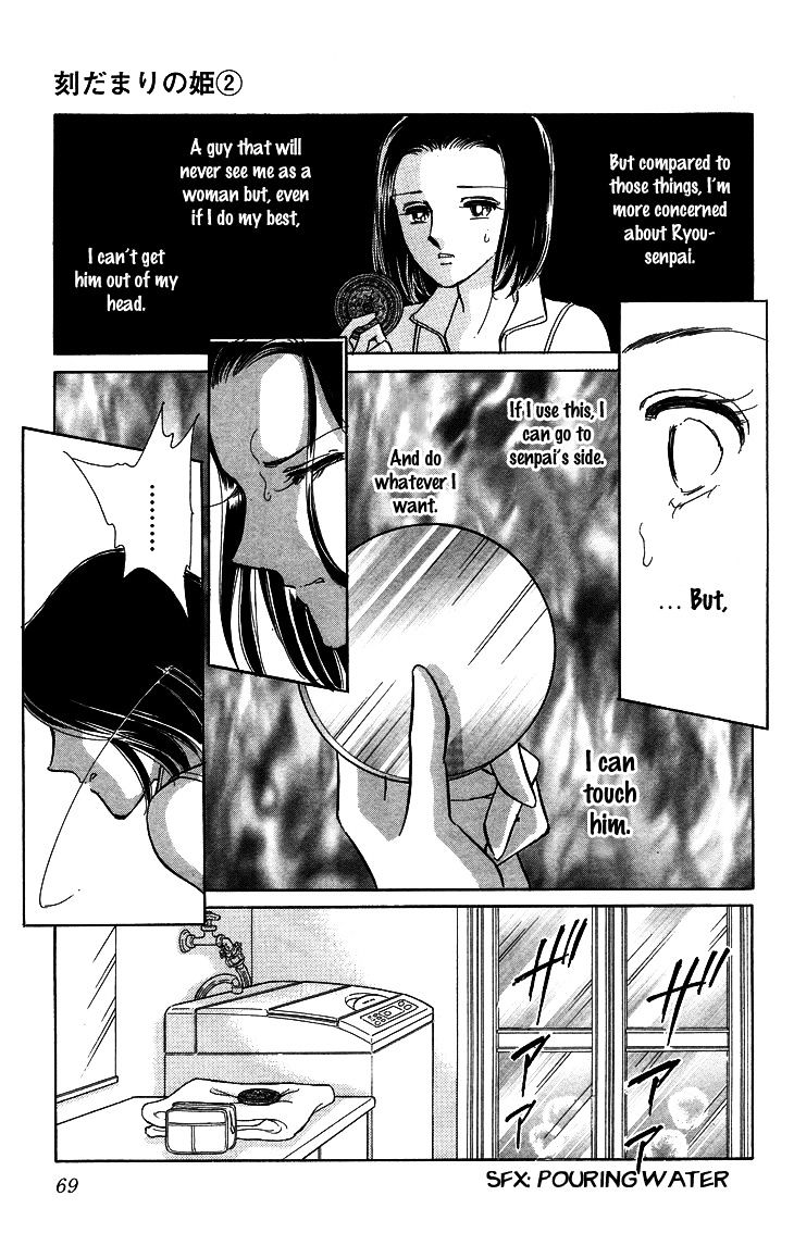 Tokidamari No Hime Chapter 7 #25