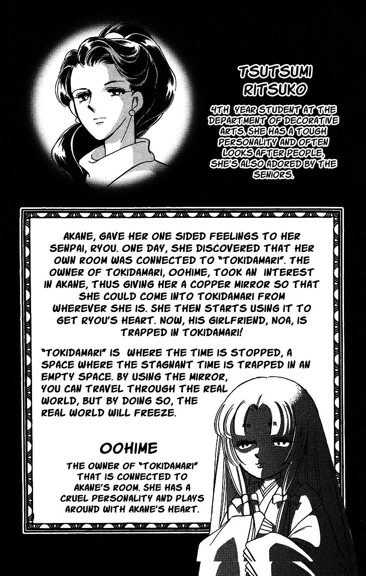 Tokidamari No Hime Chapter 6 #7