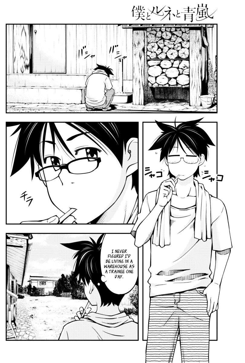 Boku To Rune To Aoarashi Chapter 7 #4