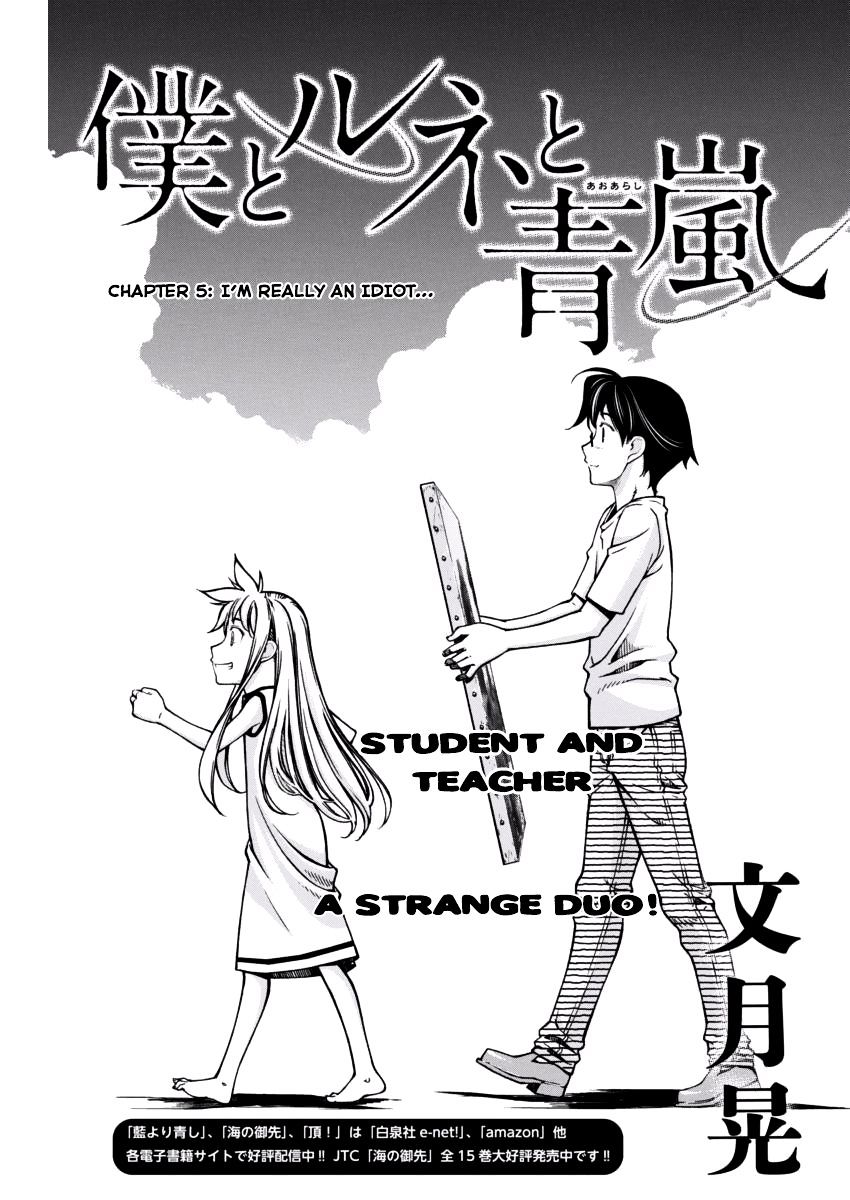 Boku To Rune To Aoarashi Chapter 5 #1