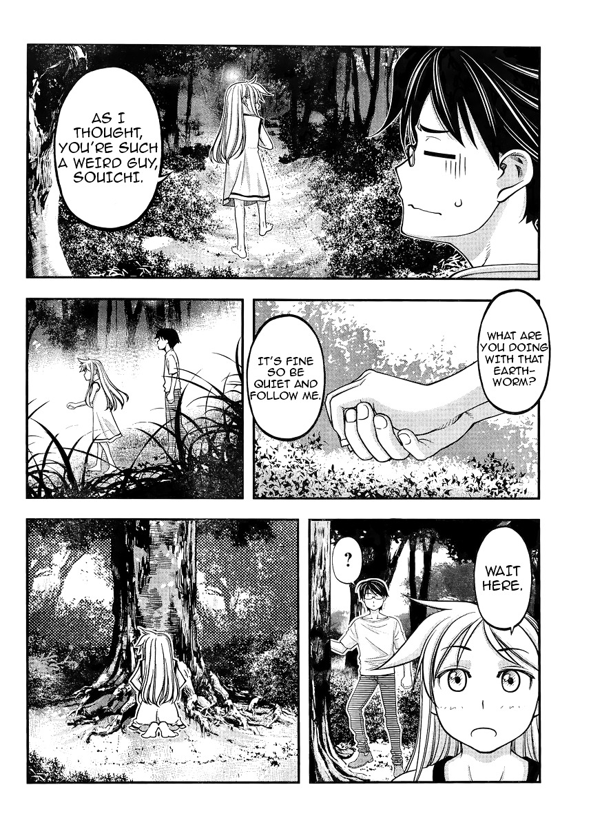 Boku To Rune To Aoarashi Chapter 2 #19