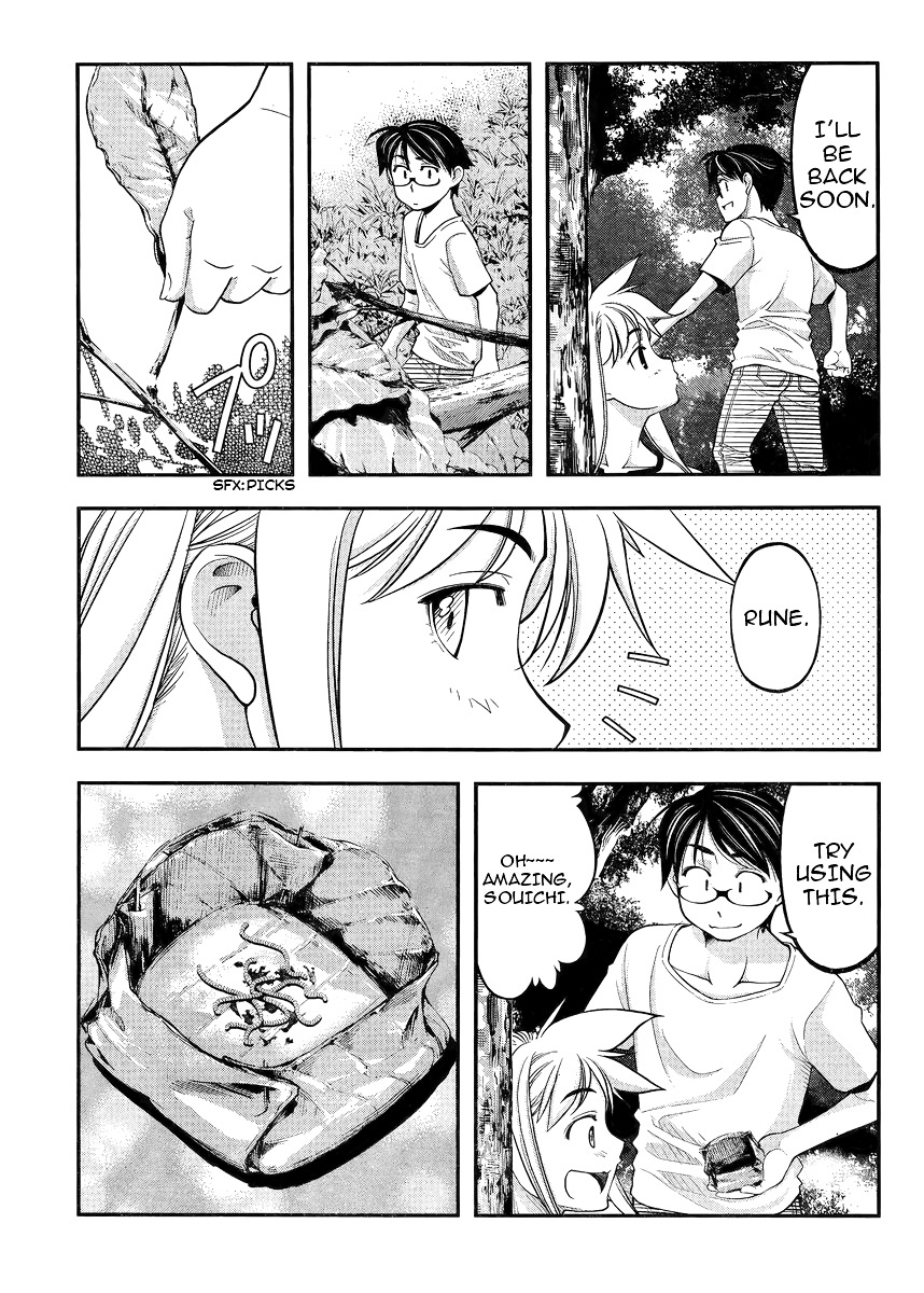 Boku To Rune To Aoarashi Chapter 2 #22