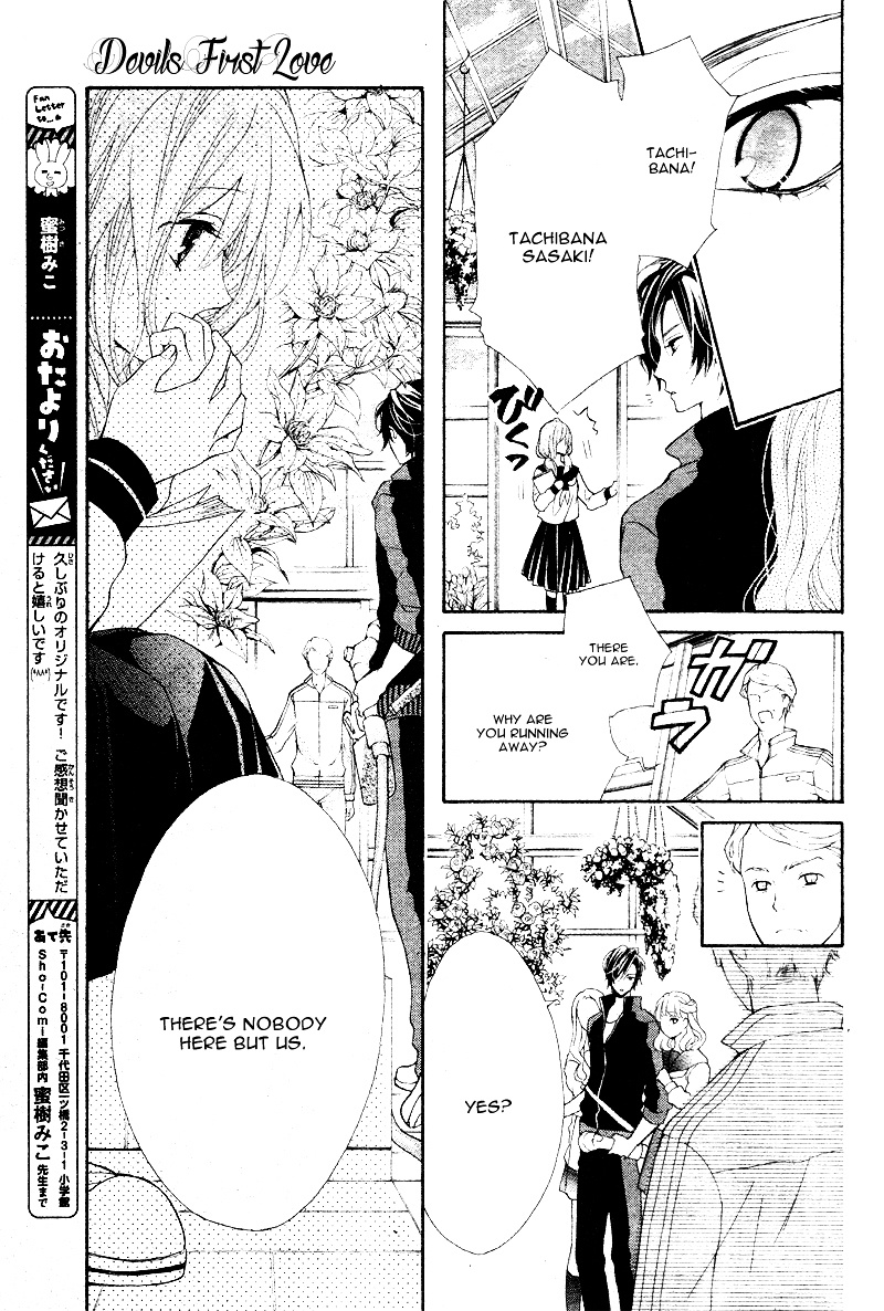 Akuma No Hanazono Chapter 0 #9