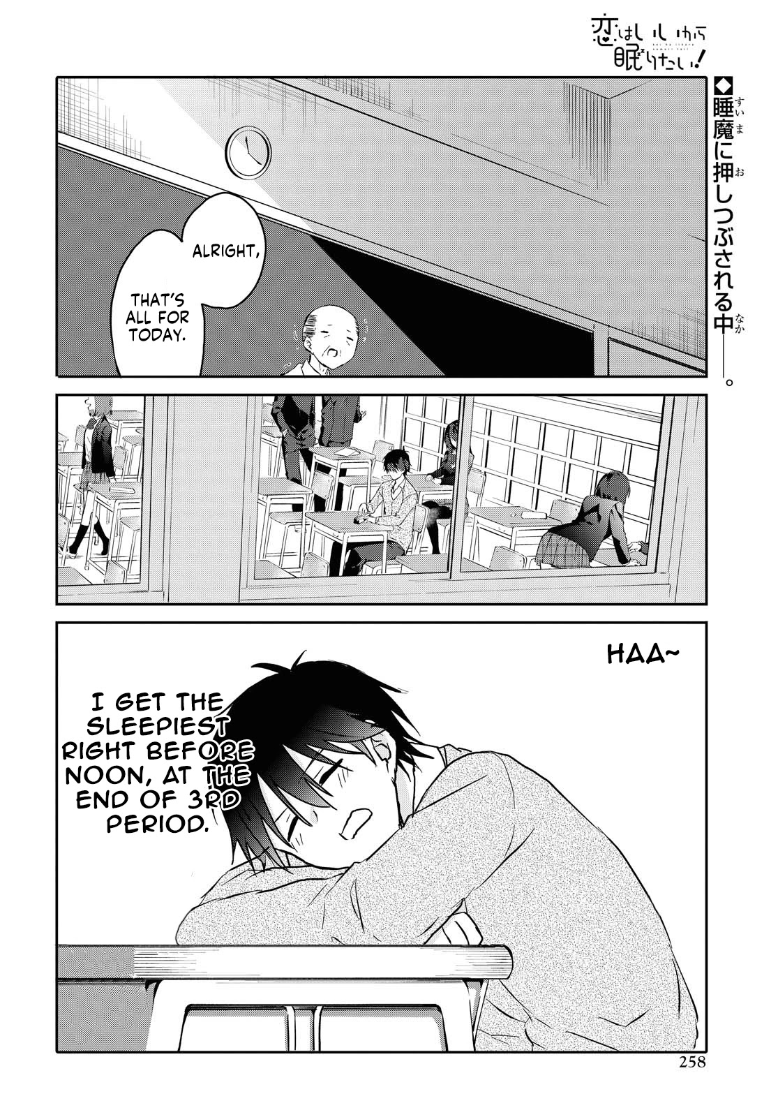 Koi Wa Iikara Nemuritai! Chapter 4 #3