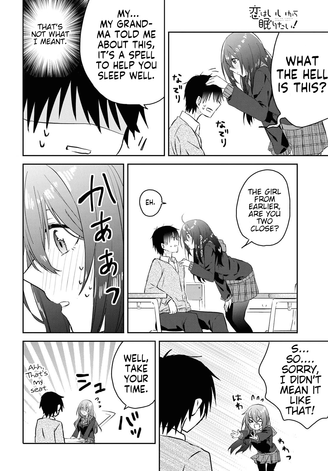 Koi Wa Iikara Nemuritai! Chapter 4 #13