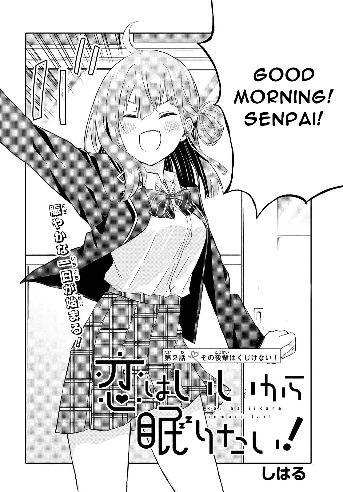 Koi Wa Iikara Nemuritai! Chapter 2 #3