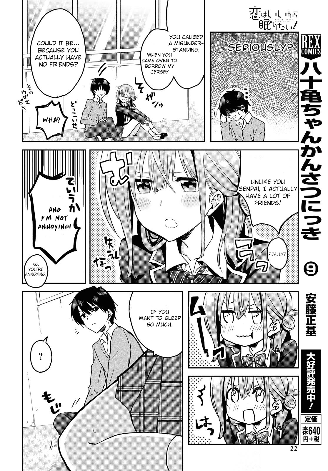 Koi Wa Iikara Nemuritai! Chapter 1 #19