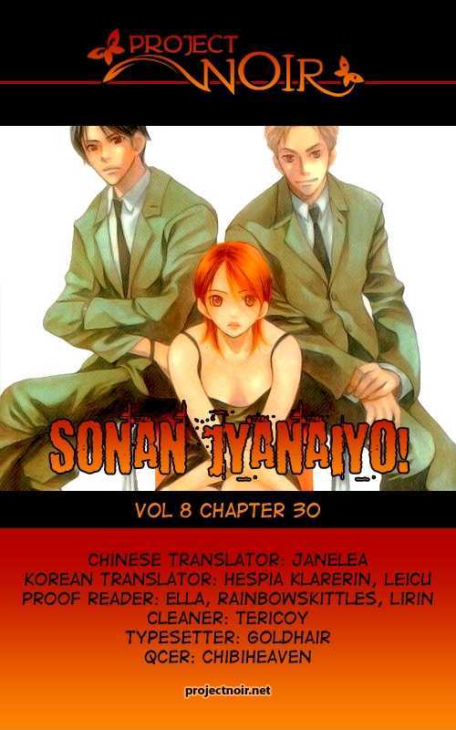 Sonan Jyanaiyo Chapter 30 #1