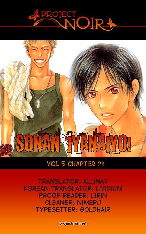 Sonan Jyanaiyo Chapter 19 #2