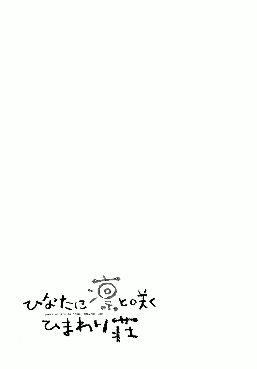 Hinata Ni Rin To Saku Himawarisou Chapter 4 #33