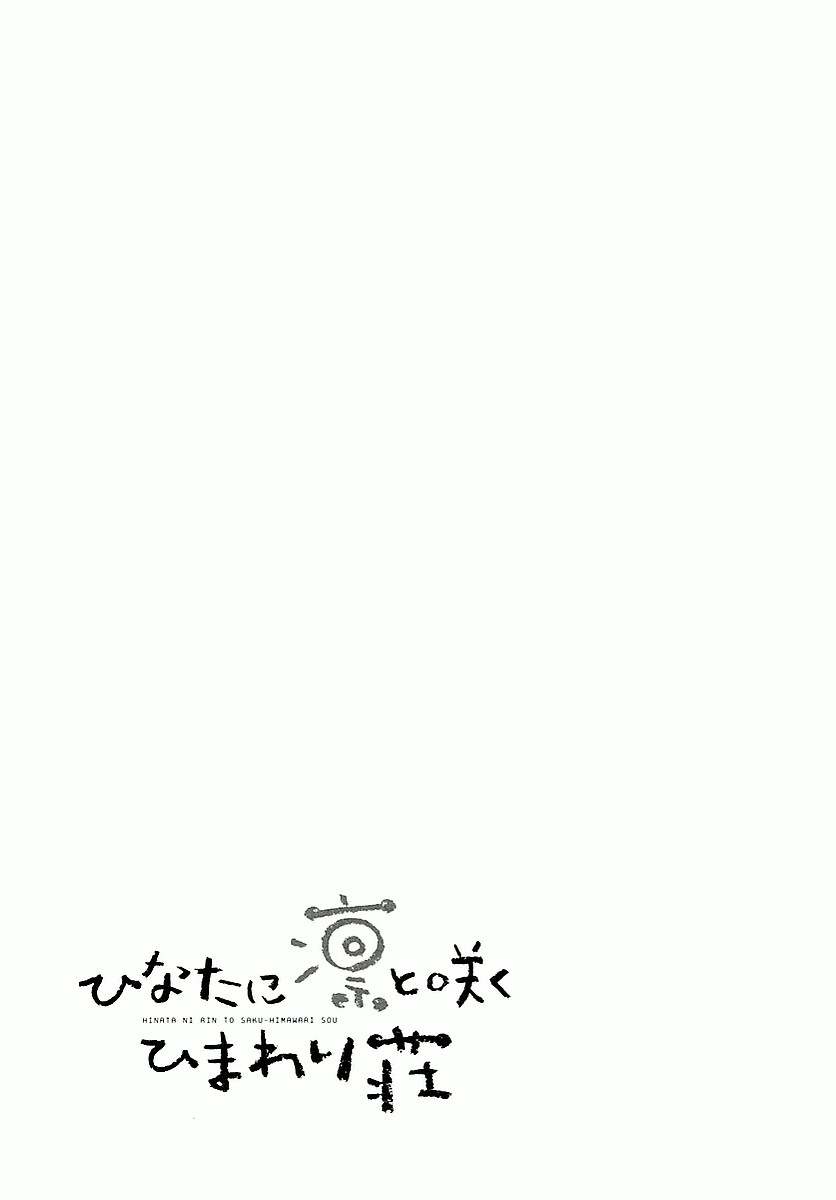 Hinata Ni Rin To Saku Himawarisou Chapter 1 #45