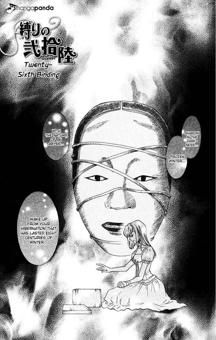 Shibariya Komachi Chapter 26 #1