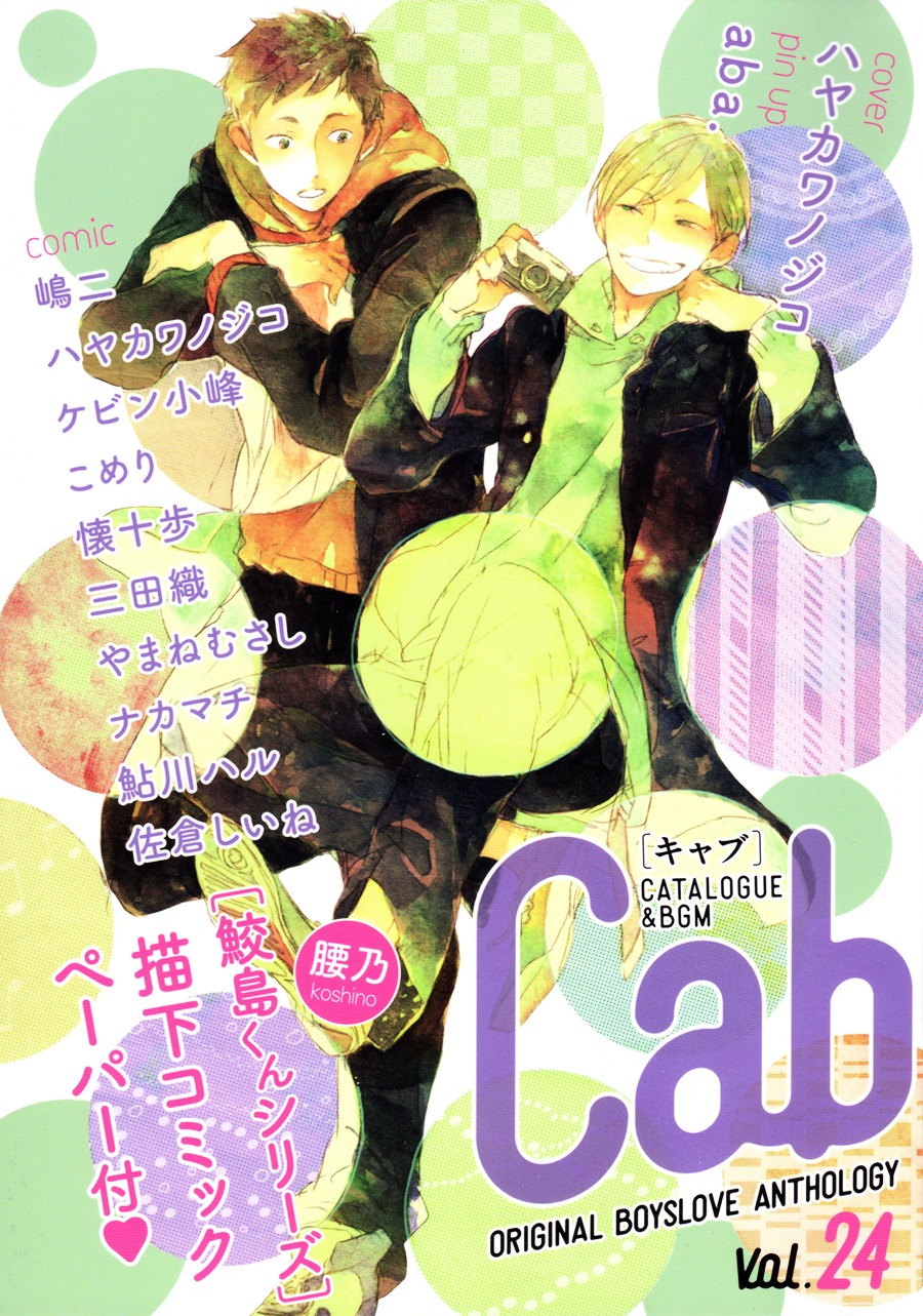 Kurayami Ni Strobe Chapter 4 #1