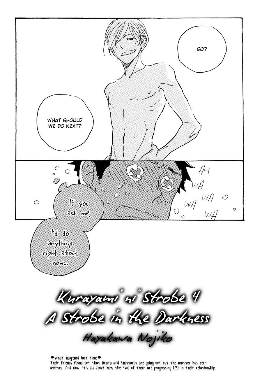 Kurayami Ni Strobe Chapter 4 #5