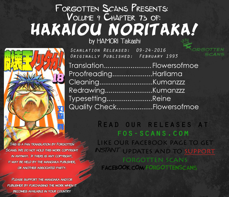 Hakaiou Noritaka Chapter 73 #1