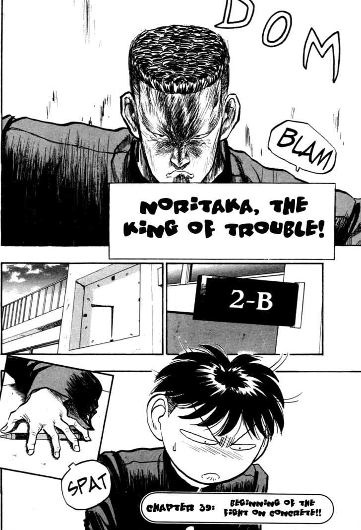 Hakaiou Noritaka Chapter 39 #1