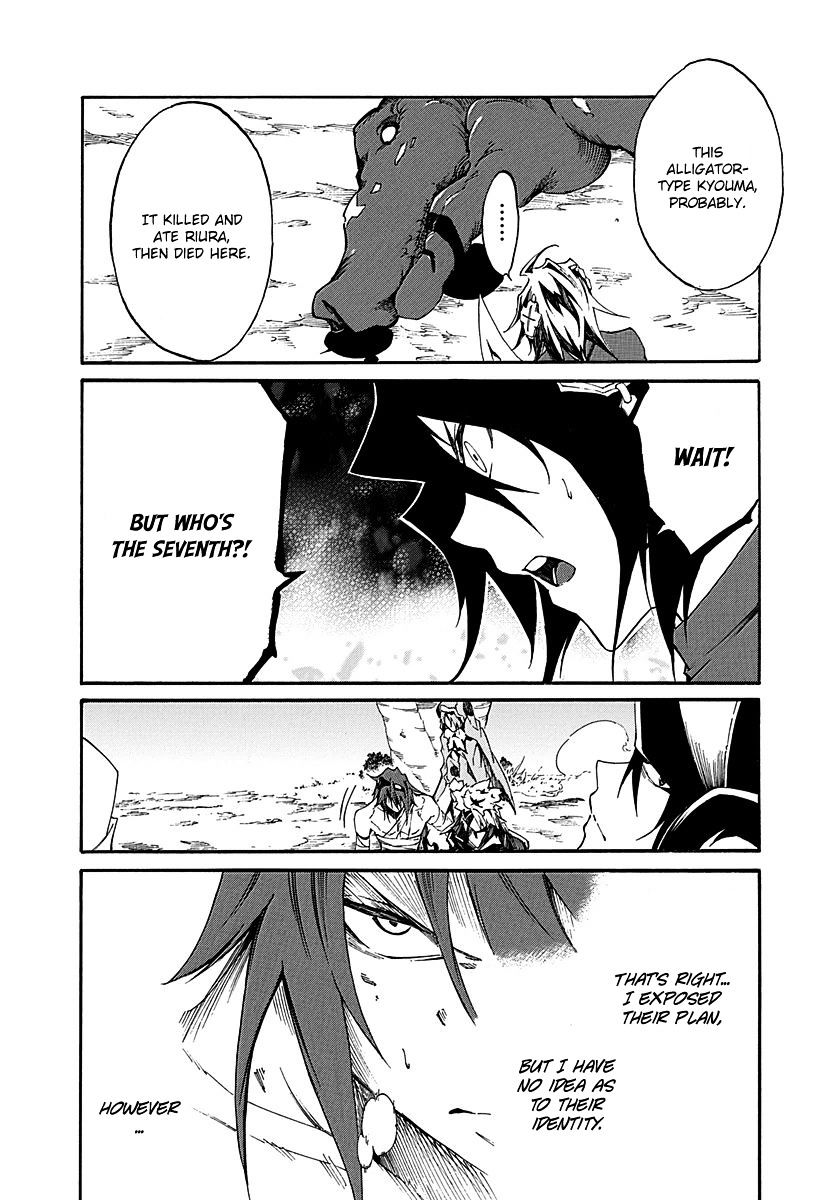 Rokka No Yuusha Chapter 15 #32