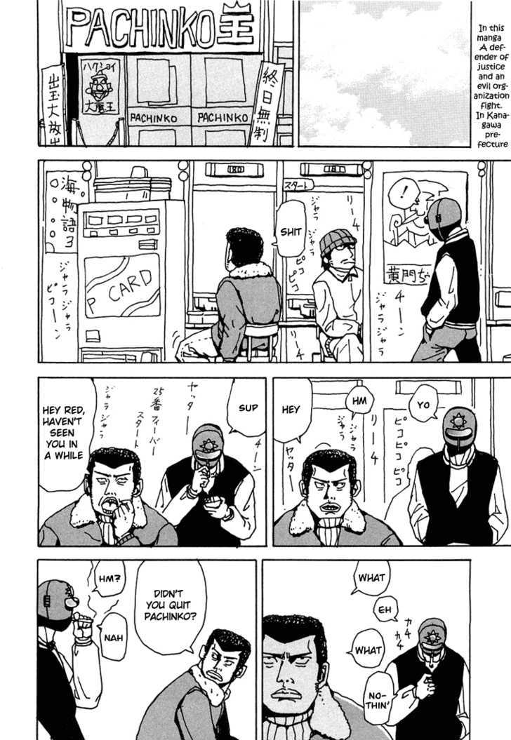 Tentai Senshi Sunred Chapter 4 #2