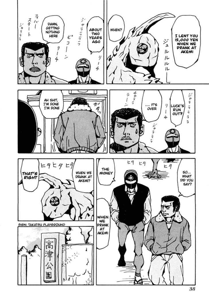 Tentai Senshi Sunred Chapter 4 #4