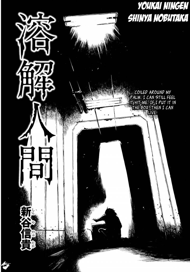 Youkai Ninge Chapter 3 #5
